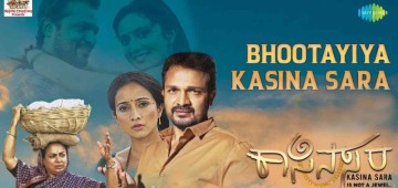 Kannada Movie 'Kasina Sara' Explores the Importance of Agriculture & Family Relationships in Rural Settings
