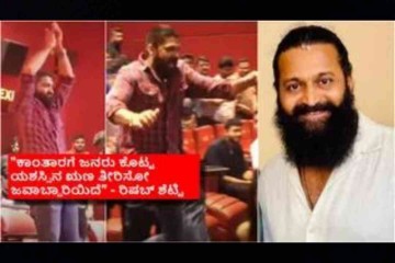 'ಕಾಂತರ' ಗತಿ ಬದಲಿಸಿದ್ದೇಗೆ? ರಿಲೀಸ್‌ಗೂ ಮುನ್ನ ಏನಾಯ್ತು?
