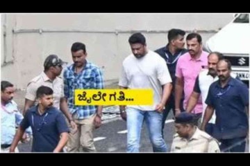 ವೀಡಿಯೋ ಕಾನ್ಪರೆನ್ಸ್ ಮೂಲಕ ಕೋರ್ಟ್‌ಗೆ ದರ್ಶನ್ & ಗ್ಯಾಂಗ್ ಹಾಜರ್