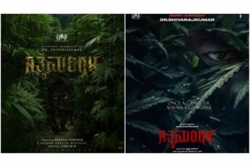 'ಸತ್ಯಮಂಗಳ'ದ ಕಥೆ ಏನಾಯಿತು ಶಿವಣ್ಣ ? ಕಾಡಿನ ಕಥೆಯಲ್ಲಿ ಕಾಣಿಸಿಕೊಳ್ಳಬೇಕಿತ್ತು ಕರುನಾಡ ಚಕ್ರವರ್ತಿ...!