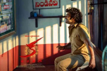 KA Box Office Collection Day 11 Prediction: Kiran Abbavaram's Super Hit Suspense Drama Steadily Performs